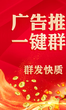 群發(fā)短信截圖