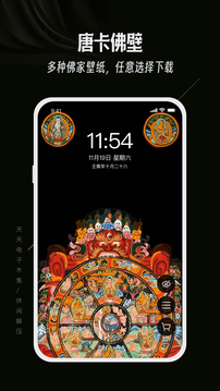 天天電子木魚截圖