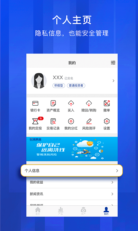 长城基金v4.4.3截图1