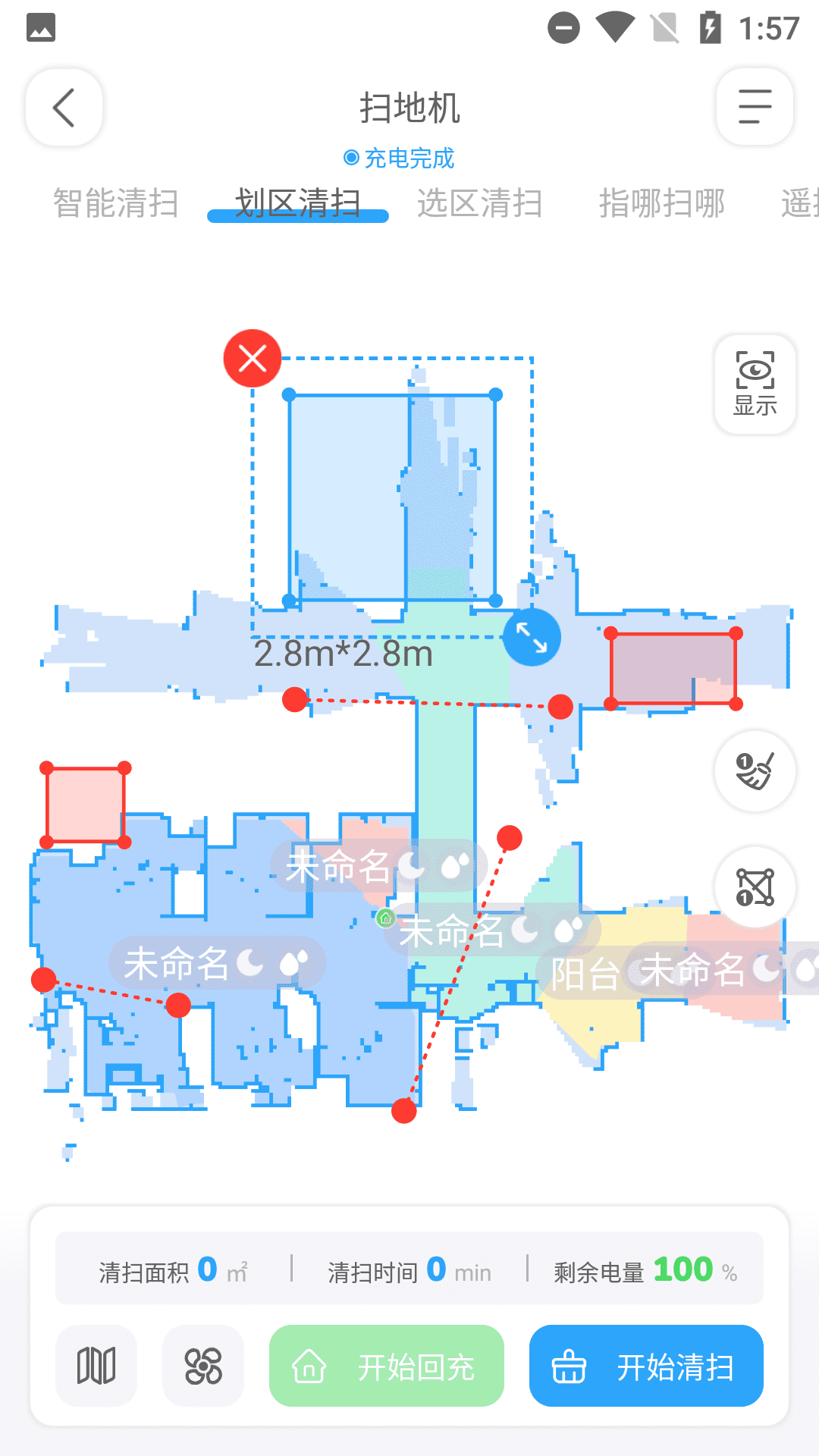 一微清洁机器人v2.0.3截图3