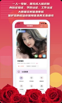 红娘应用截图4