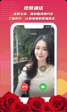 红娘应用截图5
