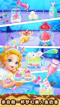 莉比小公主梦幻甜品店截图