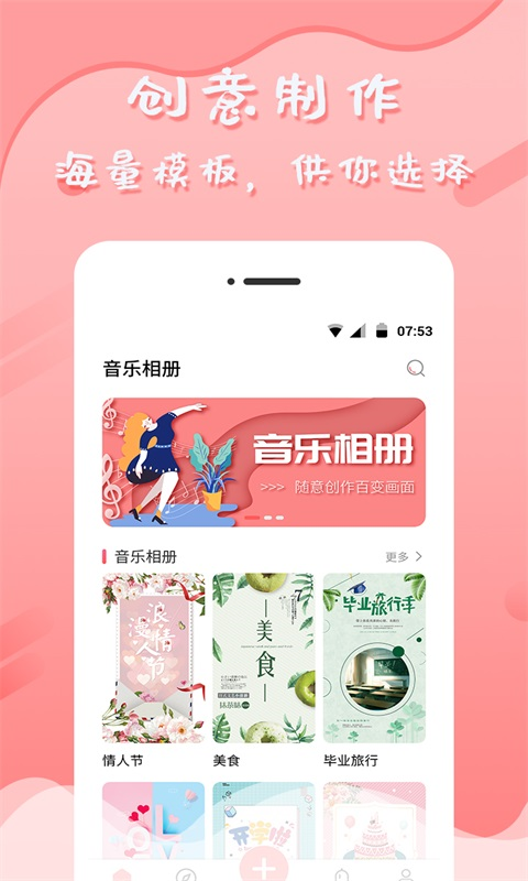 音乐相册v6.5.1截图4