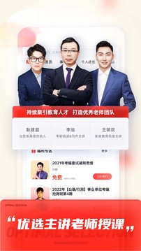 高途截圖