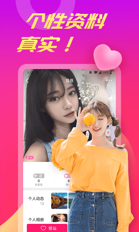 波聊視頻聊天交友截圖預(yù)覽