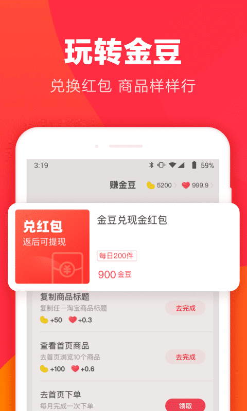 羊毛省钱v3.9.6截图3