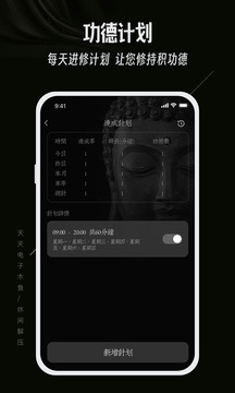 天天電子木魚截圖