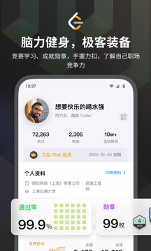 力扣 LeetCode截图