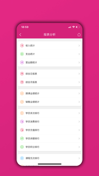 培训机构学员管理通应用截图5