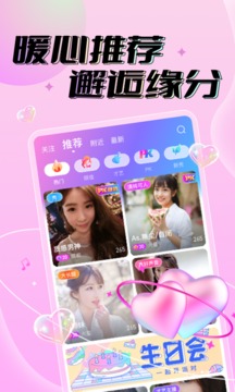 暖暖星球截圖