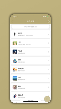 美業(yè)寶截圖