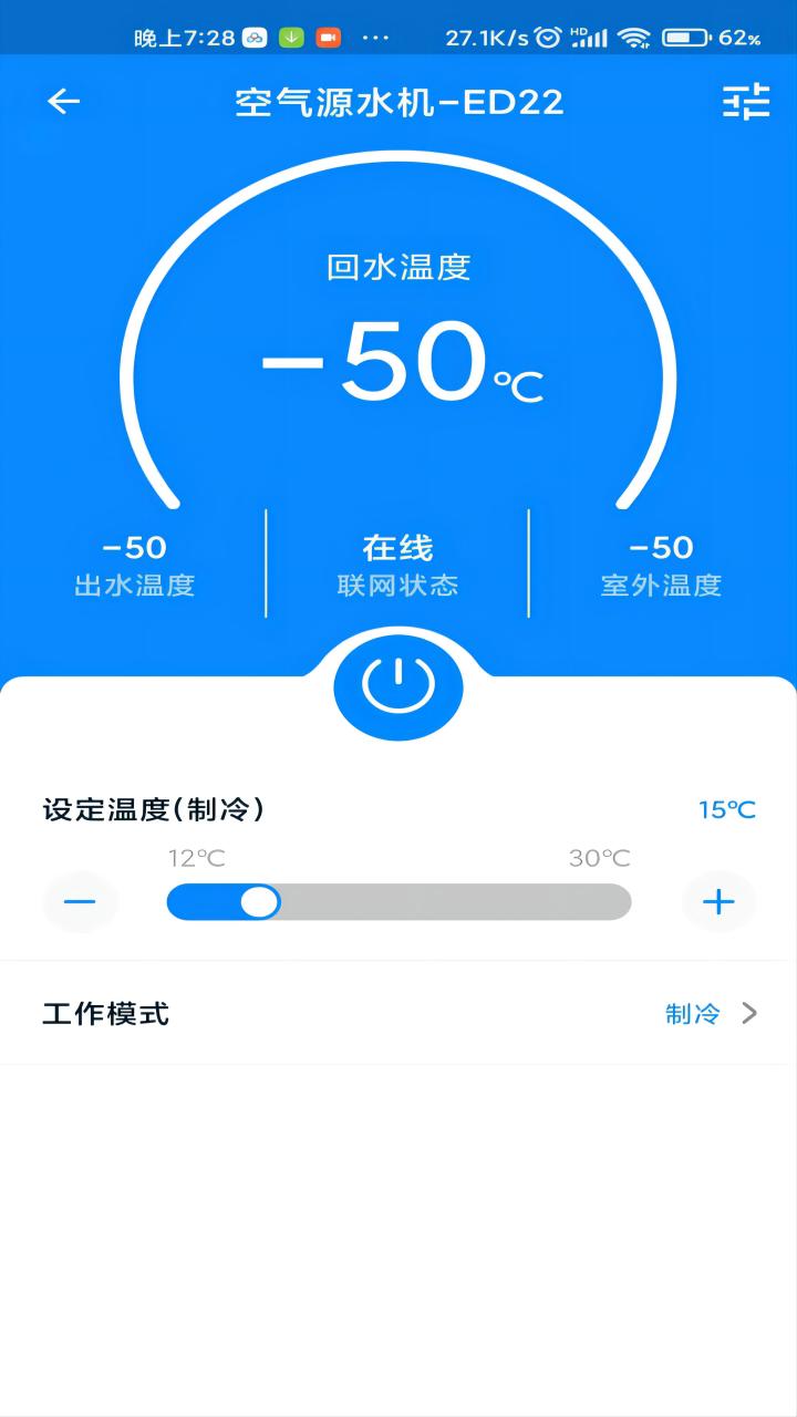 中广舒适家v3.2.31截图2