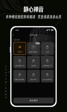 天天電子木魚截圖