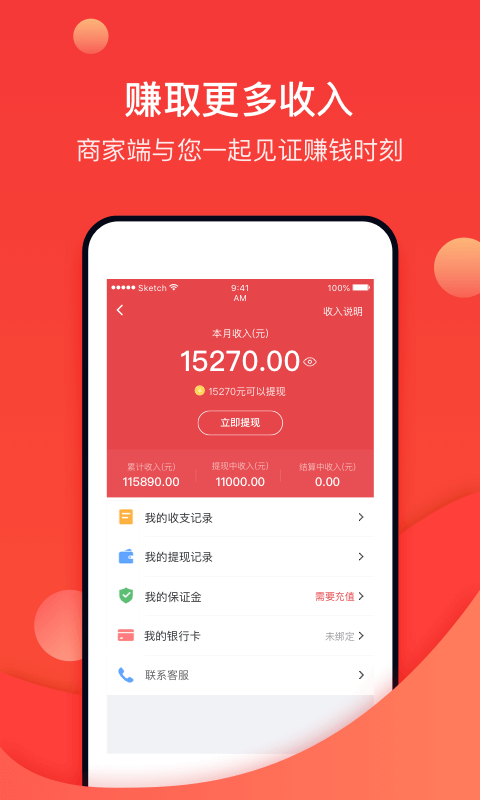 到家商家版v7.0.9截图1