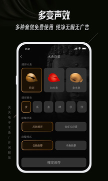 天天電子木魚截圖