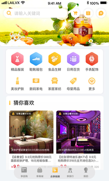 來(lái)旅行截圖