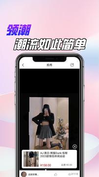 领潮应用截图2