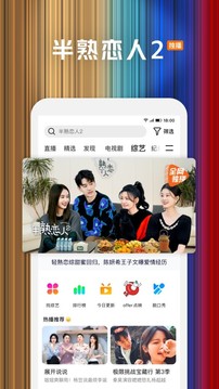 騰訊視頻截圖