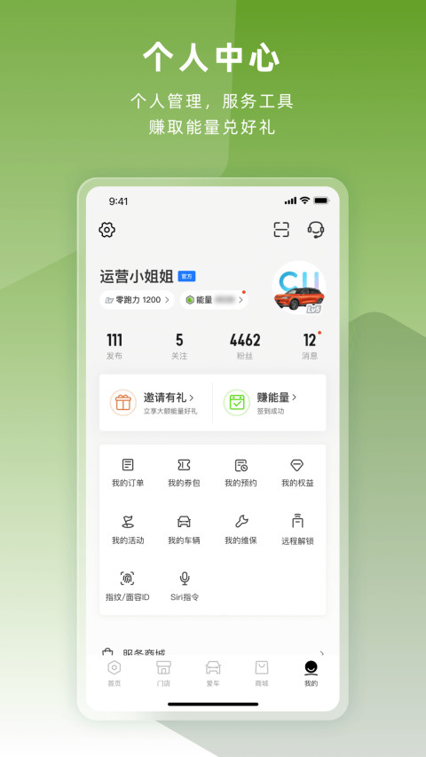 零跑v1.20.73截图4