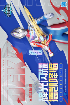 奧特曼傳奇英雄截圖