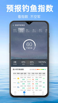 釣魚通截圖
