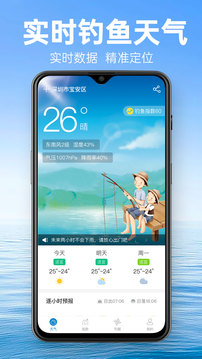 釣魚通截圖