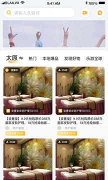 來(lái)旅行截圖