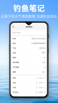 釣魚通截圖