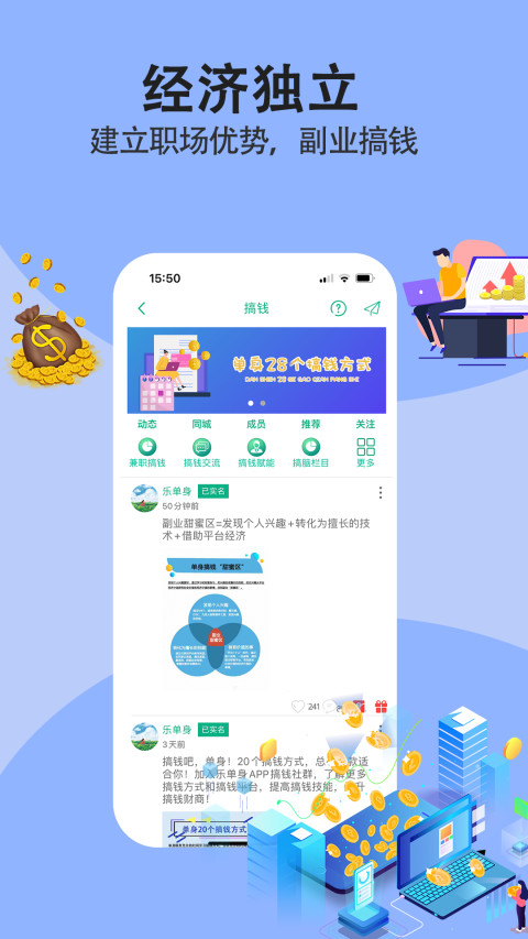 徒遇v3.5.2截图1