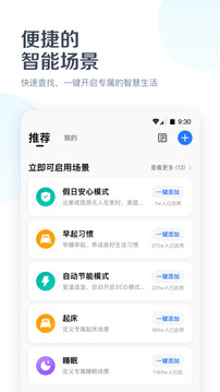 美的美居截圖