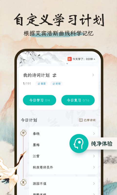 一起读诗词截图1