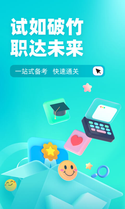 心理咨询师考试聚题库v1.6.0截图5