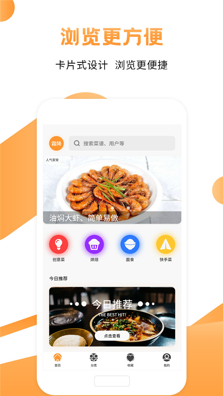 烹饪v1.5截图5