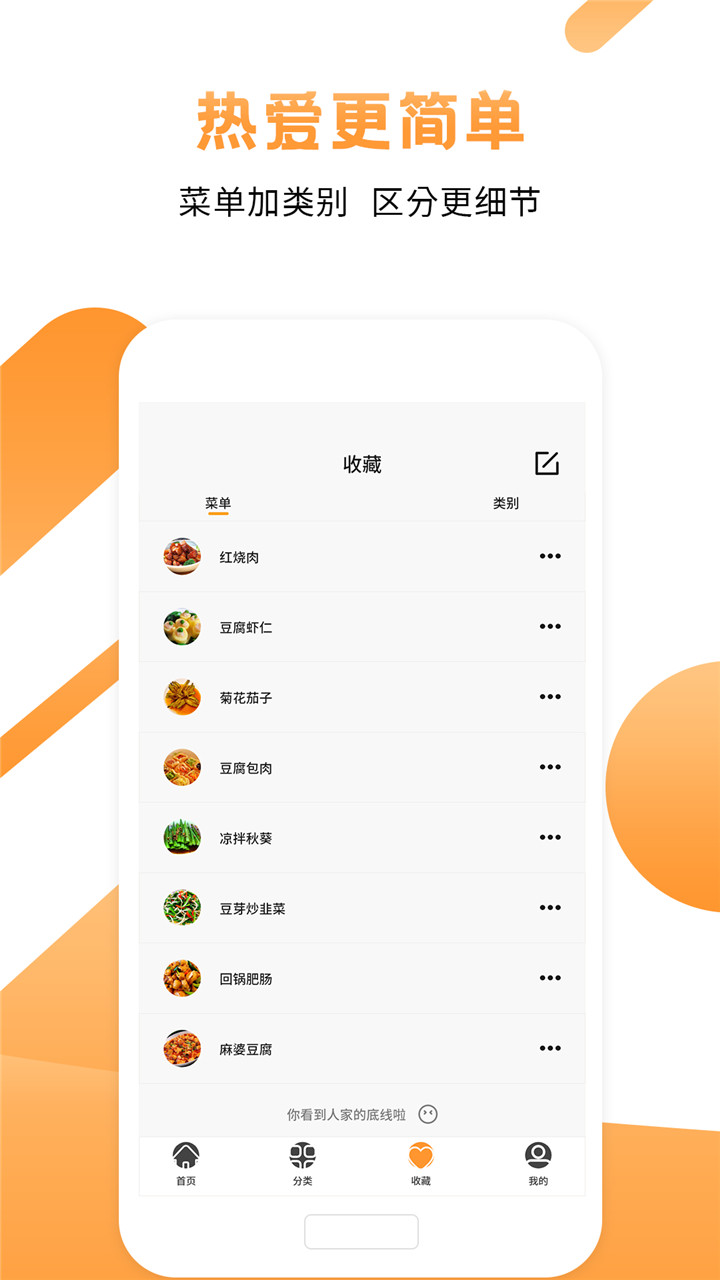 烹饪v1.5截图1