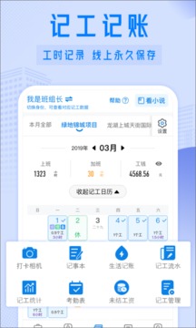 工地招工截圖