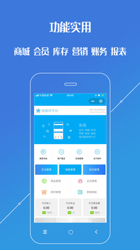 進(jìn)銷存平臺截圖