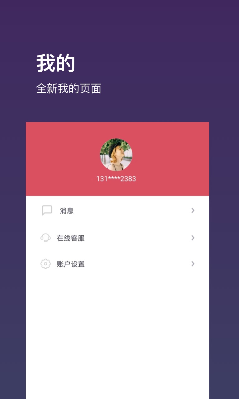 基金豆v6.6.10截图2