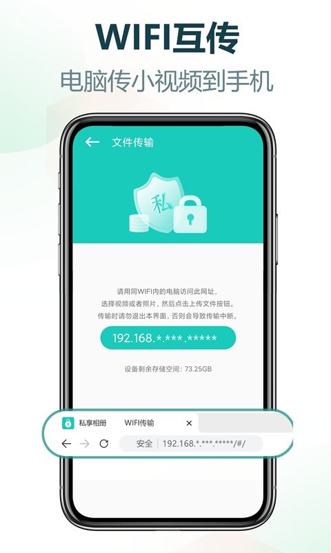 私享相册v4.2.22截图2