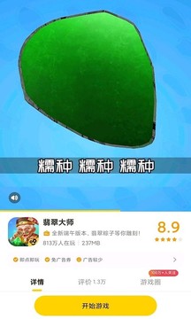 摸摸鱼应用截图2