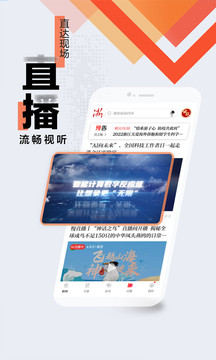 浙江新闻截图