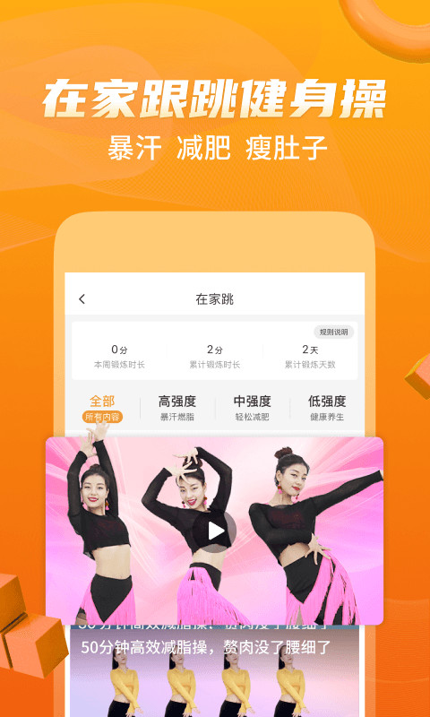 糖豆v7.9.7截图3