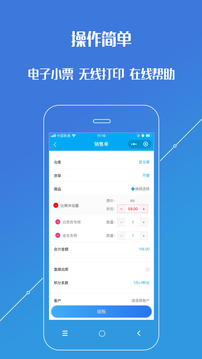 進(jìn)銷存平臺截圖