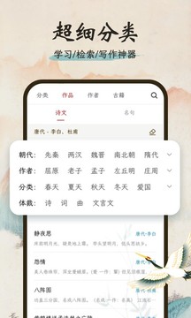 一起讀詩詞截圖