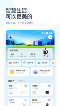美的美居截圖