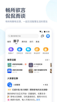 美的美居截圖
