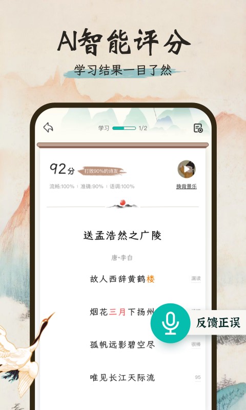 一起读诗词截图3