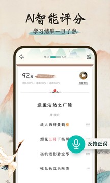 一起讀詩詞截圖