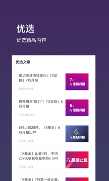 基金豆截圖