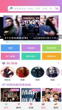 天天美劇截圖